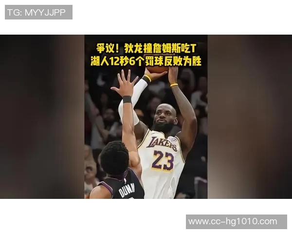 阿伦评论狄龙在关键时刻吃T的争议为何在最后10秒仍然犯规 阿伦评论狄龙在关键时刻吃T的争议为何在最后10秒仍然犯规