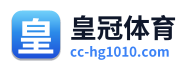 皇冠体育